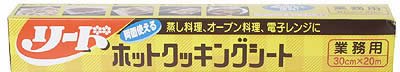 業務用 リードクッキングシート 30cm*20m