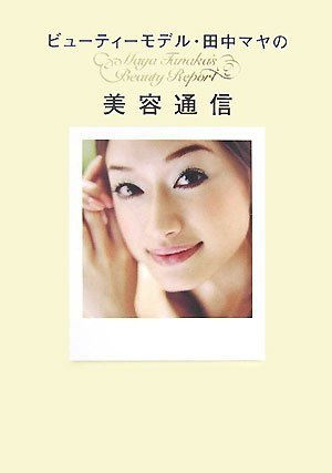�ӥ塼�ƥ�����ǥ�����ޥ�������̿�
