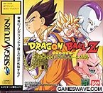ドラゴンボールZ偉大なるドラゴンボール伝説