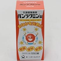 第一三共パンラクミン錠550錠（RC：1000612556）