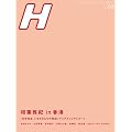 H (�G�C�`) 2012�N 03���� [�G��]