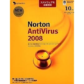 Norton AntiVirus 2008 スモールオフィスパック 10ユーザー