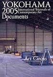 ���ͥȥꥨ��ʡ���2005 �ɥ������ / Documents: YOKOHAMA2005 International Triennale of Contemporary Art
