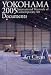 横浜トリエンナーレ2005 ドキュメント / Documents: YOKOHAMA2005 International Triennale of Contemporary Art