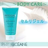 フィトオセアン セルリジェル 150ml  凹凸をなめらかにするボディジェル。