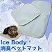 Ice Body@Lybg}bg@STCY