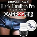 【最高級シトルリン配合】ブラックシトルリンプロ３０粒