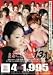 和服女優まるごと蜜壷13人 星野あかり 他/桃太郎映像出版 [DVD]
