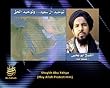 IntelCenter: Know Thy Enemy Terrorism DVD Series: al-Qaeda V079: Abu Yahya al-Libi: The Tawheed of Saud... and the True Tawheed (English Subtitles)