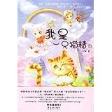 I am a cat fine. 1