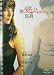 Search : Fidelity / La Fidelite (Original French. English Subtitle. Sophie Marceau, Pascal Greggory)