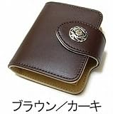 CAMEO OPELLA US BASIC (カメオ オペラダーツケース USベーシック) ブラウン/カーキ ダーツケース カメオ