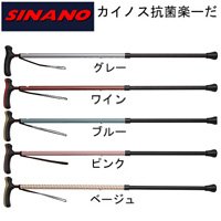 カイノス 抗菌楽ーダ 調節式 ステッキ ウォーキングステッキ 杖◆ワイン