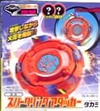 ベイブレード スパークディスクIIスタ 33