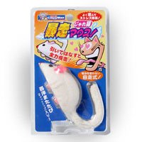 ドギーマン　じゃれ猫　暴走マウス