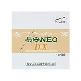 長安ネオ DX 120回分