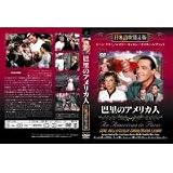 MASTI-0024　巴里のアメリカ人
