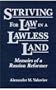 Striving for Law in a Lawless Land: Memoirs of a Russian Reformer
