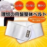 遠赤・快腰W(ワイド) S