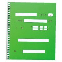 【クリックで詳細表示】コクヨS＆T 工事用アルバム フリー台紙(スリム) 25穴 緑