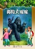 Magic Tree House 26: Good Morning, Gorillas