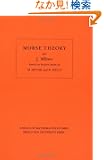 Morse Theory (Annals of Mathematic Studies AM-51)