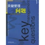 key management issues: the wisdom of a variety of business models Essentials