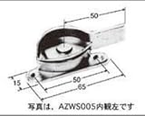 LIXIL部品 窓・サッシ用部品 クレセント アルミサッシ：クレセント[AZWS006] シルバー　左[AZWS005](商品画像)