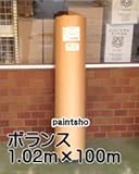 アトミクス 不織布 ボランス102cm巾×100m巻き