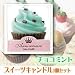 スイーツキャンドル 3個セット チョコミント BA569-05-20×3