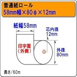 ㎿[(ʎ)W[58mm80ӓa12mm100y1/67.2~zyʓrz