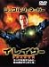 イレイザー [DVD]