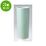 3個セット 花瓶 青磁ズンド１０号 [12.7 x 30.5cm] インテリア 縁起物 ギフト プレゼント