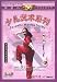 Juvenile Wushu: Spear Play DVD