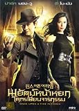 Once Upon a Time (Aka: Once Upon a Time in Corea) (Region-all) ( Dvd)