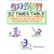 Ez Times Table: A Fun, Right Brain Approach to Multiplication That Helps Kids Make Friends with Numbers By Playing with Patterns