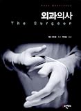 The Surgeon