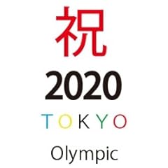 【祝! 2020年 東京オリンピック】　iPhone5用ケース　クリア　【au/Softbank】