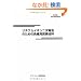���`�E���C�I���񎟓d�r�̂��߂̕��ɗp�Y�f�ޗ�