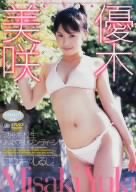 優木美咲／ユウキのしるし
