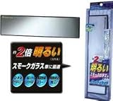 Broadway Mirror 400mm Flat Rear View Mirror (Type-A)