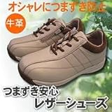 �܂������S���U�[�V���[�Y�@�x�[�W���@22.5cm