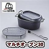 マルチオーブン30の画像