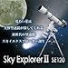 Sky ExplorerII�@SE120