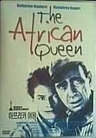 THE AFRICAN QUEEN (1951) ~ Humphrey Bogart and Katharine Hepburn ~SPECIAL FEATURES~ [NTSC - ALL Regions / Import]