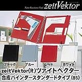 zeitVektor(R)ツァイトベクター　合皮バインダースタンダードタイプ(B5)　ZVE551A　ブルー
