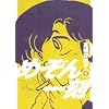 めぞん一刻 8 新装版 (ビッグコミックス)