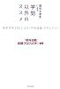 現役大学生による学問以外のススメ