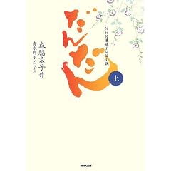 NHK�A���e���r���� ���񂾂�q��r