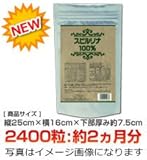 スピルリナ100% 【2000粒+400粒増量】1粒200mg(約2ヵ月分)